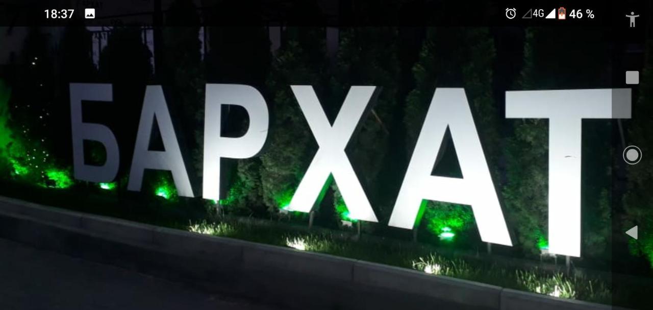 Бархат Zandrypsch Exterior foto